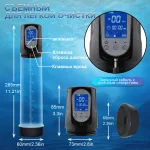 electric vacuum penis pump