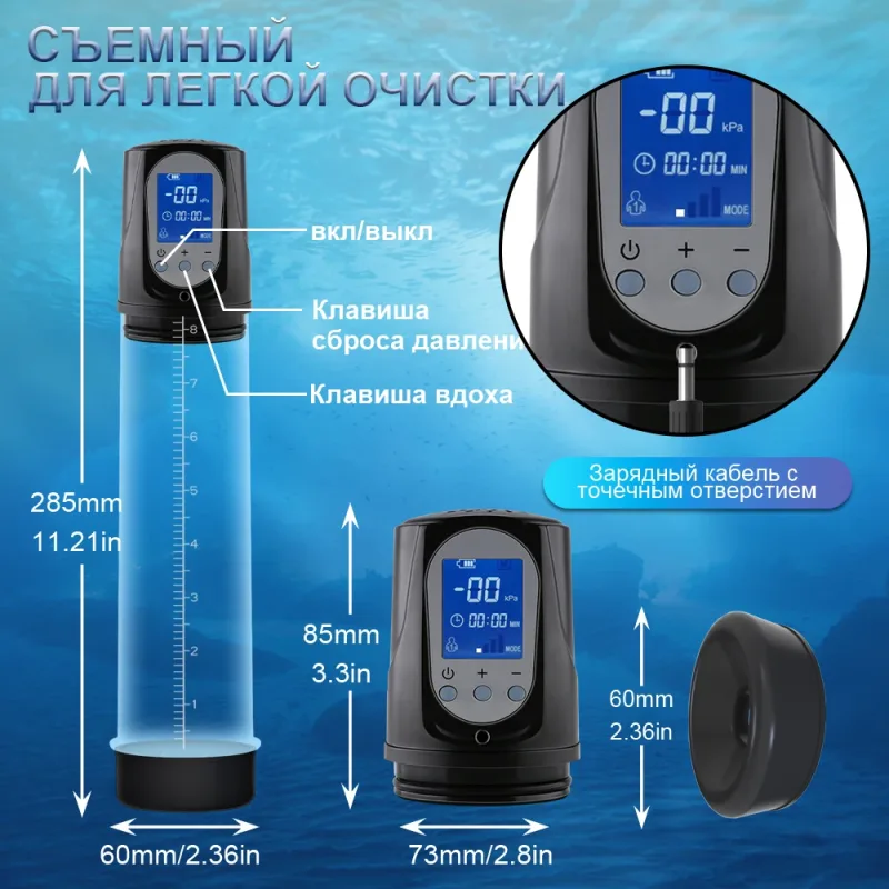 electric vacuum penis pump